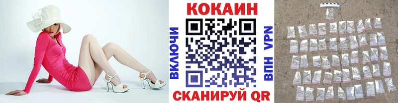 COCAIN Колумбийский  купить наркотики цена  Зубцов 