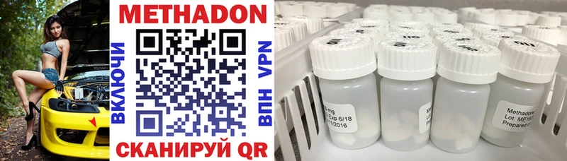 МЕТАДОН VHQ  Зубцов 
